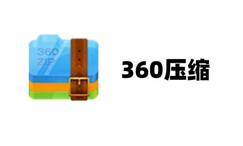 格式兼容